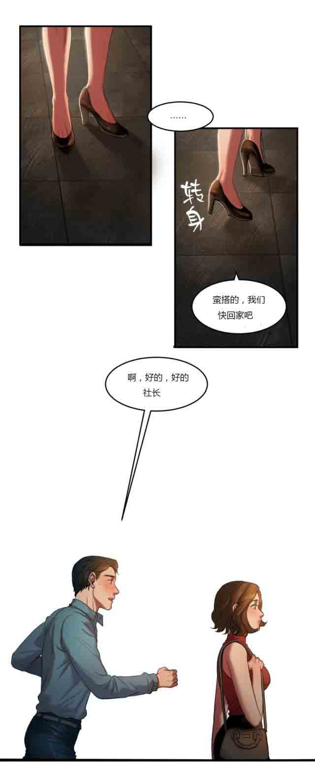 [韩国漫画] 两代人的味道 爱情,熟女人妻,巨乳大奶#[9P]-9