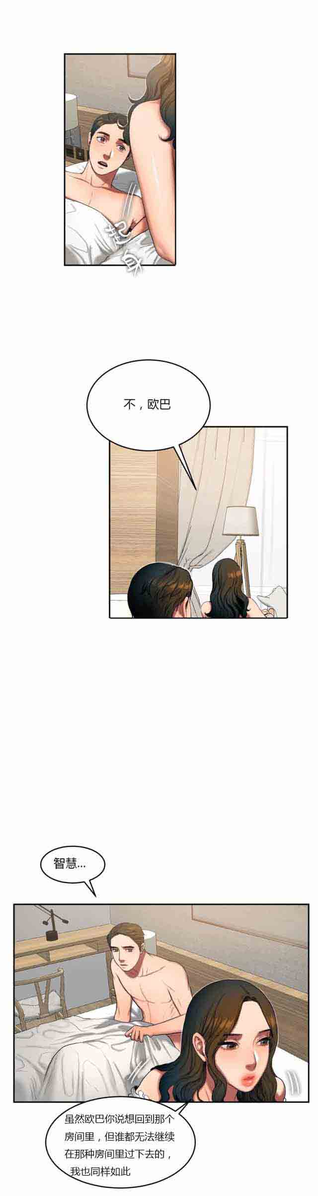 [韩国漫画] 两代人的味道 爱情,熟女人妻,巨乳大奶#[9P]-2