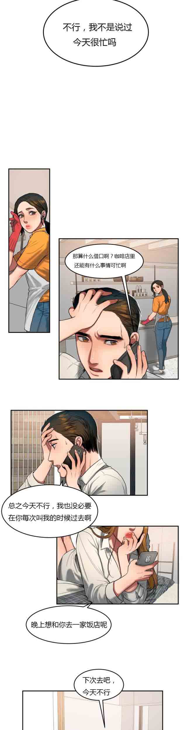 [韩国漫画] 两代人的味道 爱情,熟女人妻,巨乳大奶#[9P]-6