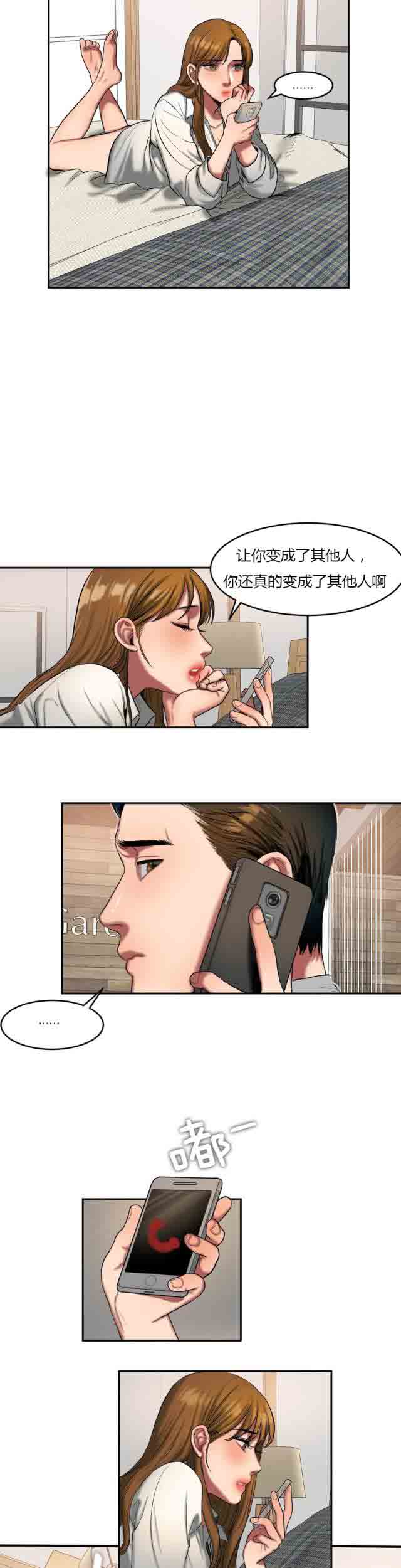 [韩国漫画] 两代人的味道 爱情,熟女人妻,巨乳大奶#[9P]-7
