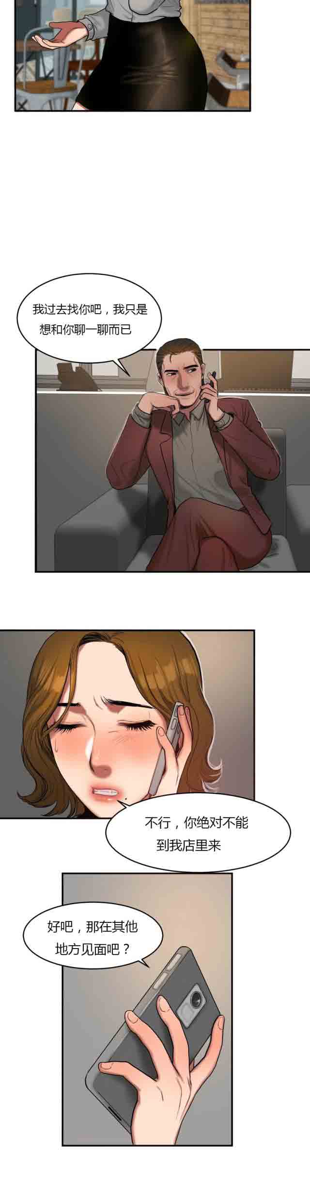 [韩国漫画] 两代人的味道 爱情,熟女人妻,巨乳大奶#[9P]-9