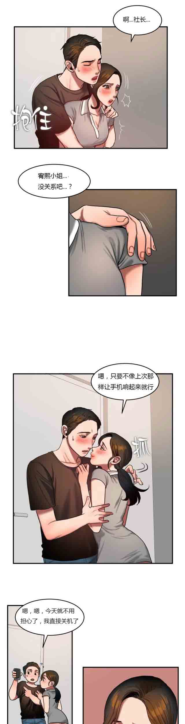 [韩国漫画] 两代人的味道 爱情,熟女人妻,巨乳大奶#[11P]-10