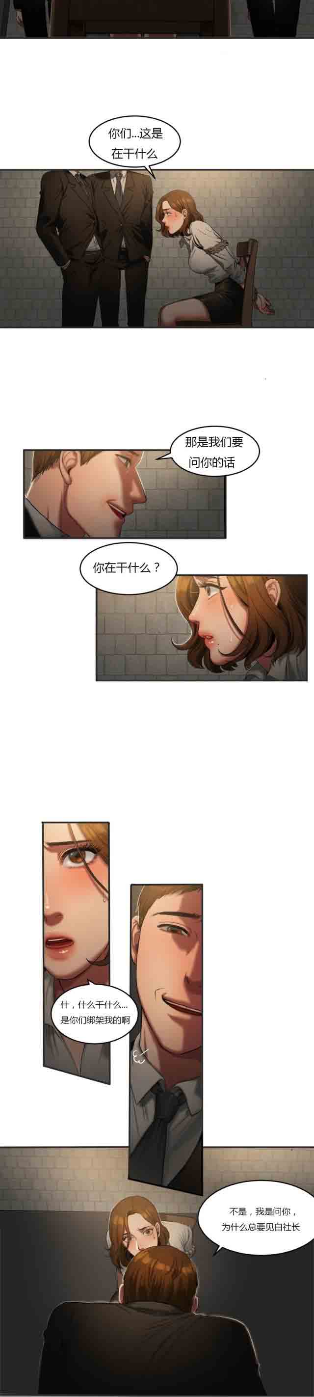 [韩国漫画] 两代人的味道 爱情,熟女人妻,巨乳大奶#[11P]-2