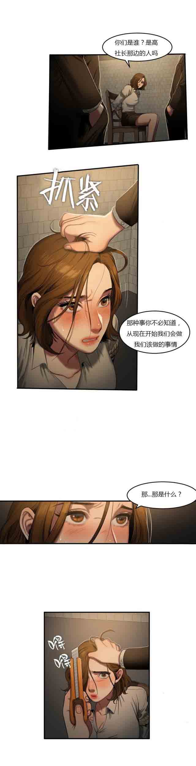 [韩国漫画] 两代人的味道 爱情,熟女人妻,巨乳大奶#[11P]-4
