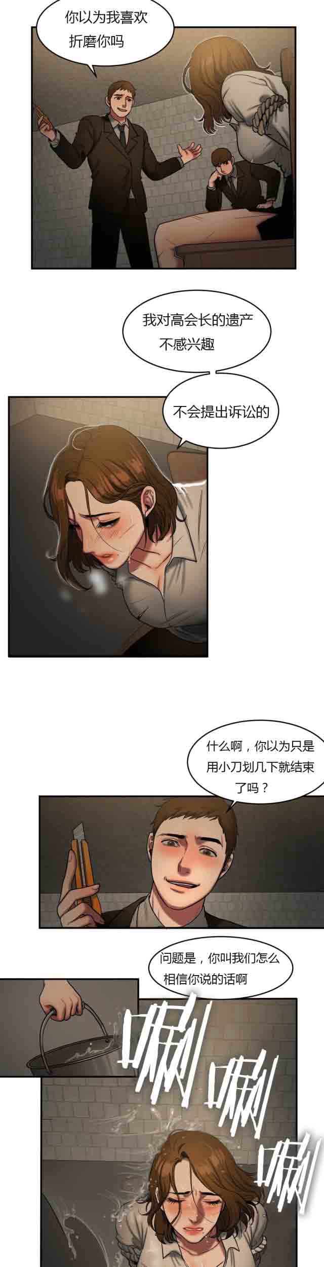 [韩国漫画] 两代人的味道 爱情,熟女人妻,巨乳大奶#[12P]-2