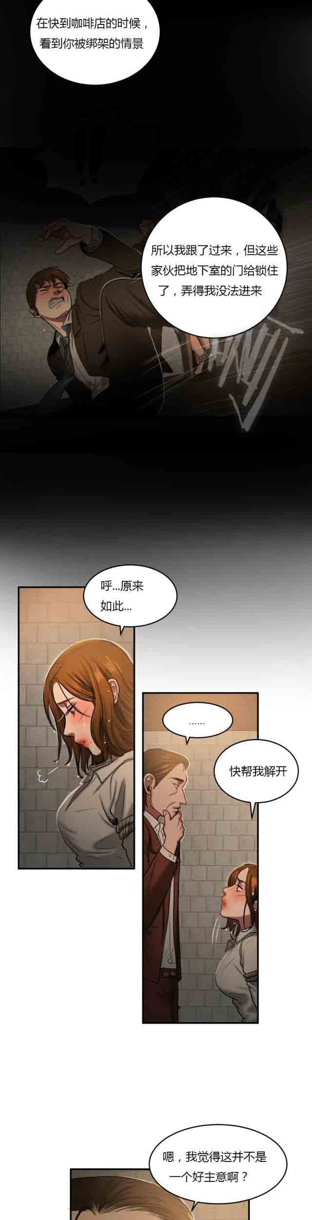 [韩国漫画] 两代人的味道 爱情,熟女人妻,巨乳大奶#[10P]-3