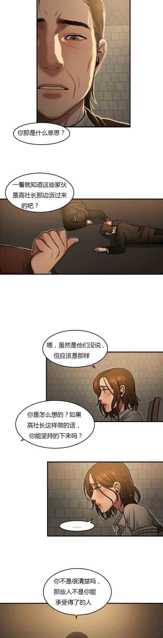 [韩国漫画] 两代人的味道 爱情,熟女人妻,巨乳大奶#[10P]-4