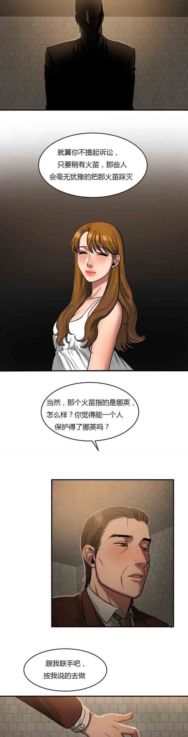 [韩国漫画] 两代人的味道 爱情,熟女人妻,巨乳大奶#[10P]-5