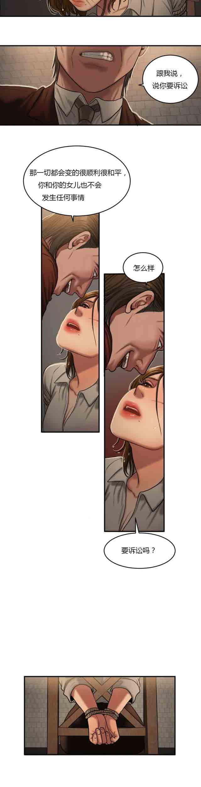[韩国漫画] 两代人的味道 爱情,熟女人妻,巨乳大奶#[10P]-7
