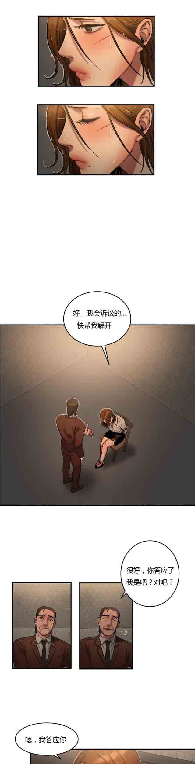 [韩国漫画] 两代人的味道 爱情,熟女人妻,巨乳大奶#[10P]-8