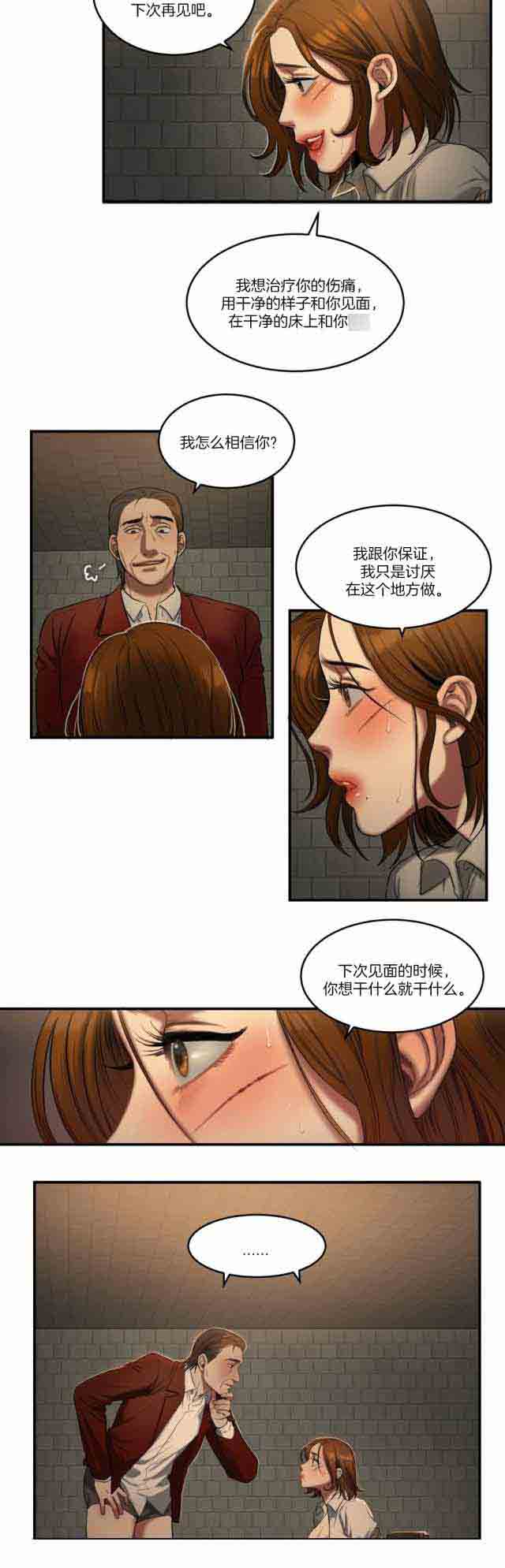 [韩国漫画] 两代人的味道 爱情,熟女人妻,巨乳大奶#[16P]-6