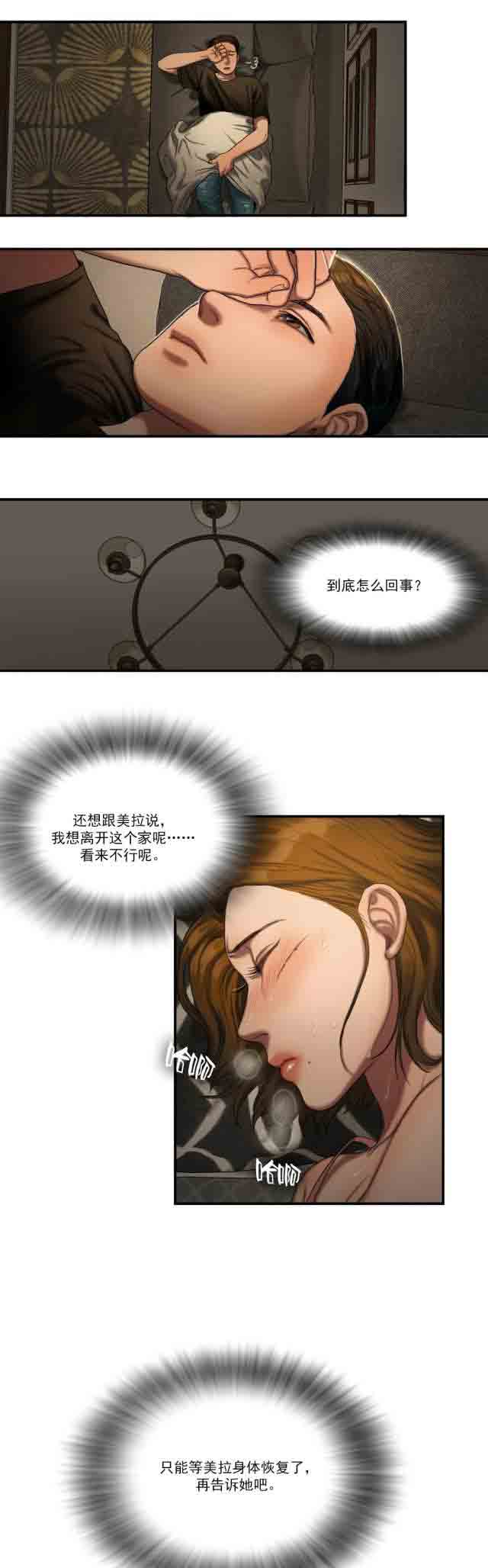[韩国漫画] 两代人的味道 爱情,熟女人妻,巨乳大奶#[14P]-4
