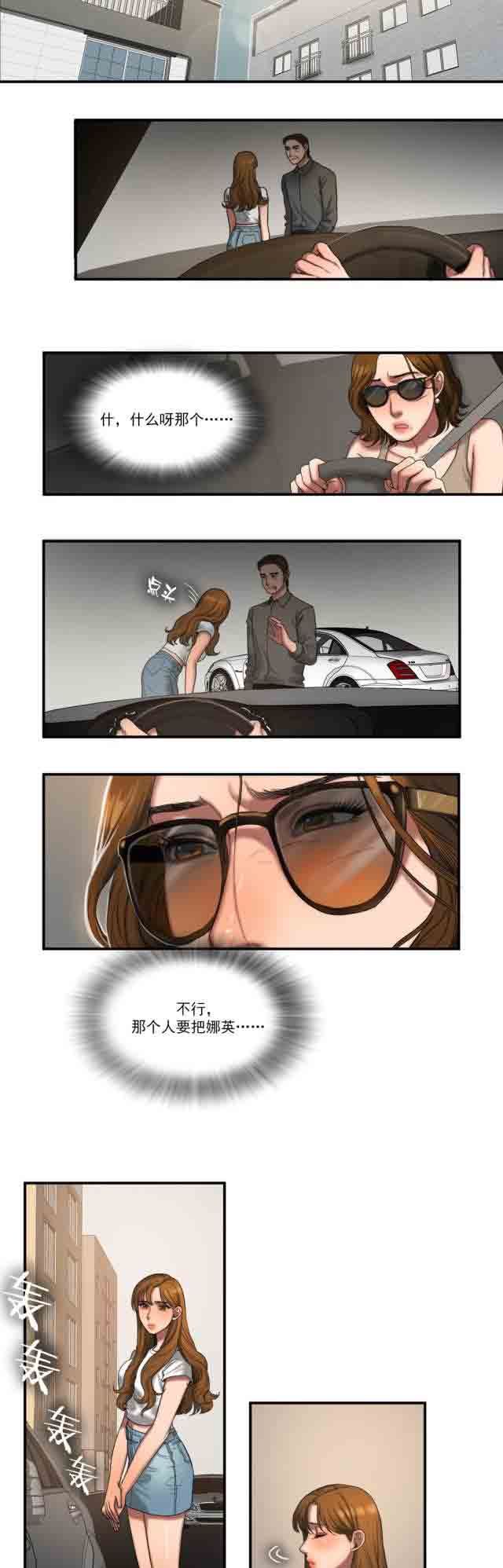 [韩国漫画] 两代人的味道 爱情,熟女人妻,巨乳大奶#[13P]-10