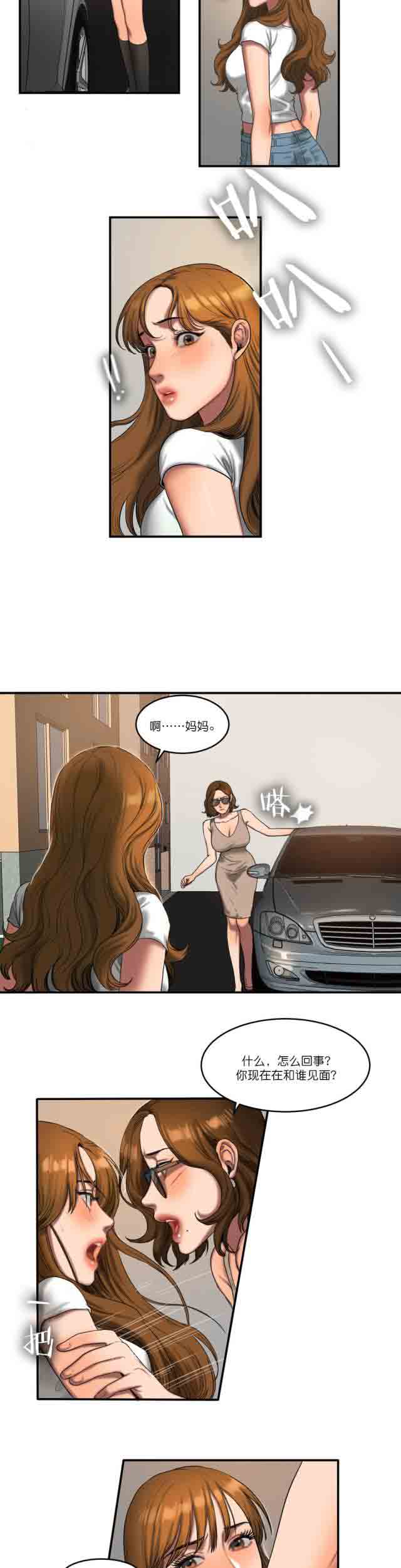 [韩国漫画] 两代人的味道 爱情,熟女人妻,巨乳大奶#[13P]-11