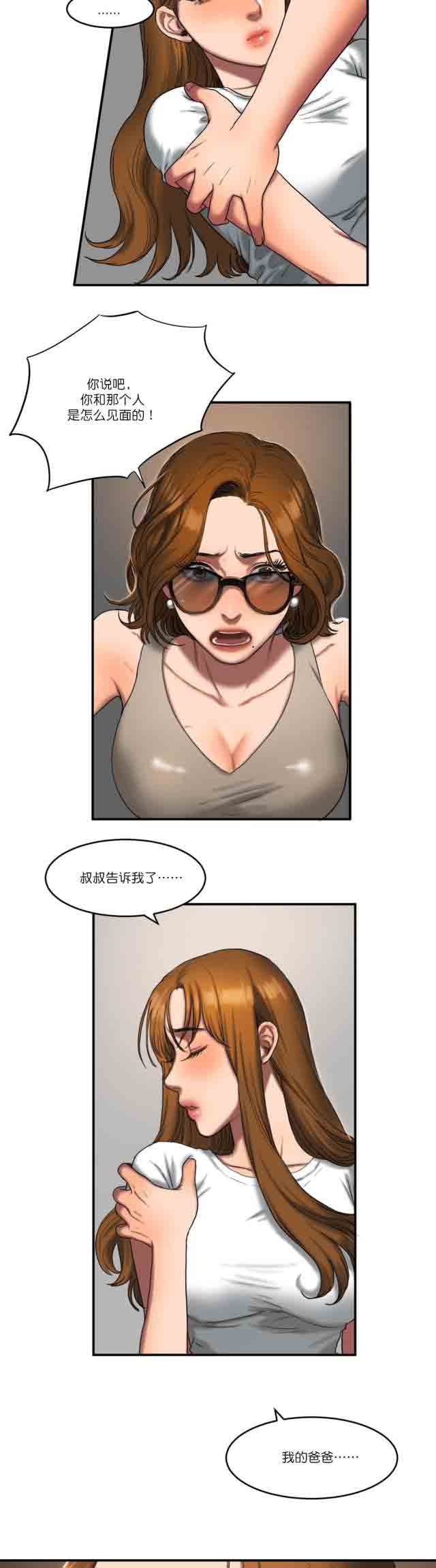 [韩国漫画] 两代人的味道 爱情,熟女人妻,巨乳大奶#[13P]-12