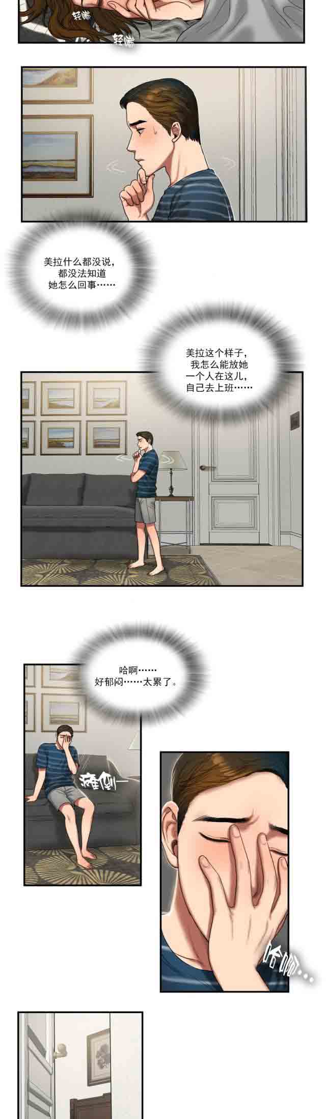 [韩国漫画] 两代人的味道 爱情,熟女人妻,巨乳大奶#[13P]-2