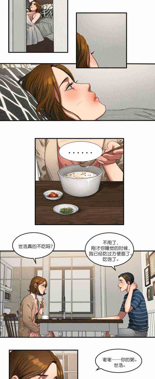 [韩国漫画] 两代人的味道 爱情,熟女人妻,巨乳大奶#[13P]-3