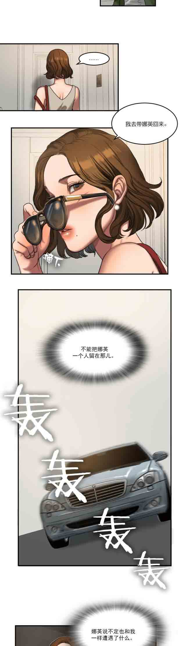 [韩国漫画] 两代人的味道 爱情,熟女人妻,巨乳大奶#[13P]-8
