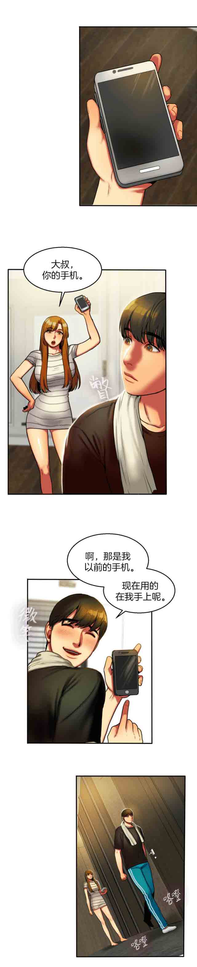[韩国漫画] 两代人的味道 爱情,熟女人妻,巨乳大奶#[9P]-3