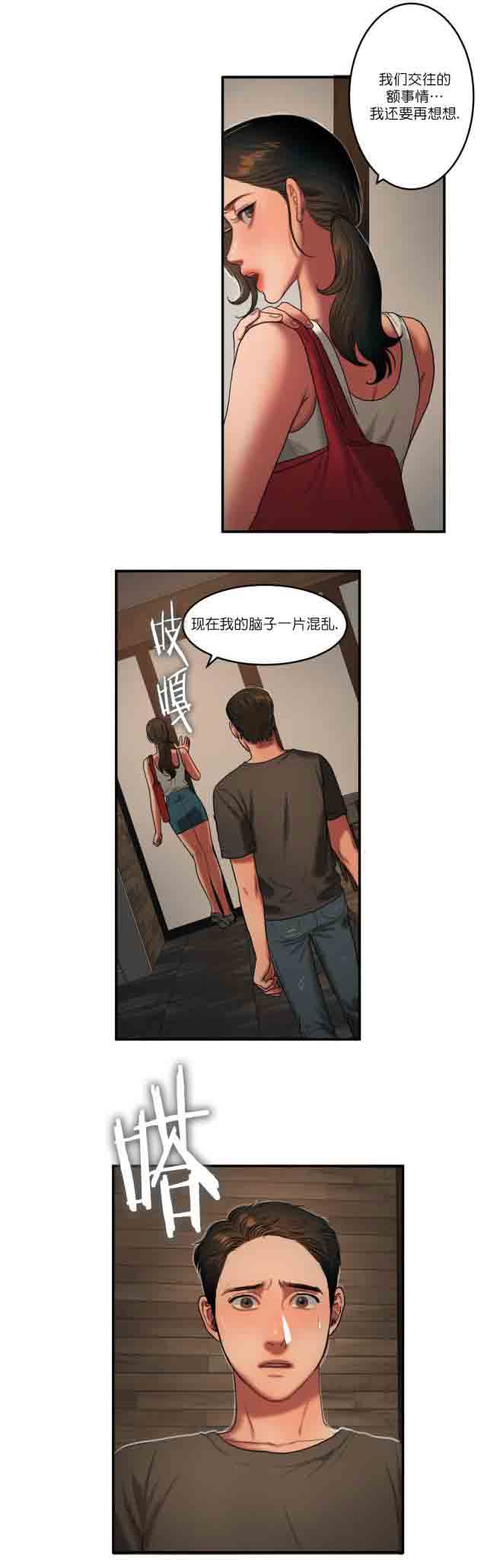[韩国漫画] 两代人的味道 爱情,熟女人妻,巨乳大奶#[13P]-10