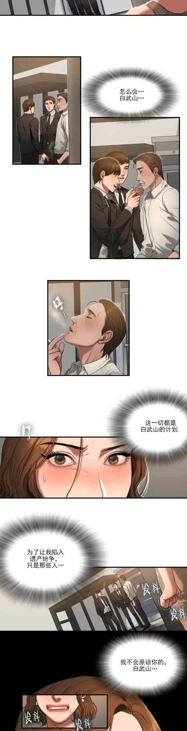 [韩国漫画] 两代人的味道 爱情,熟女人妻,巨乳大奶#[13P]-2