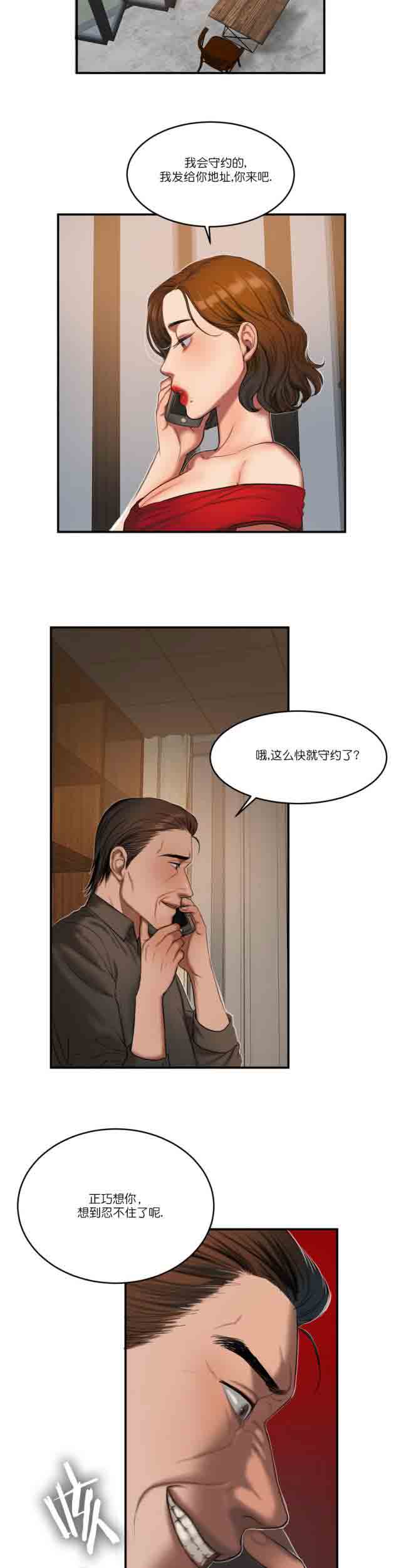 [韩国漫画] 两代人的味道 爱情,熟女人妻,巨乳大奶#[14P]-13