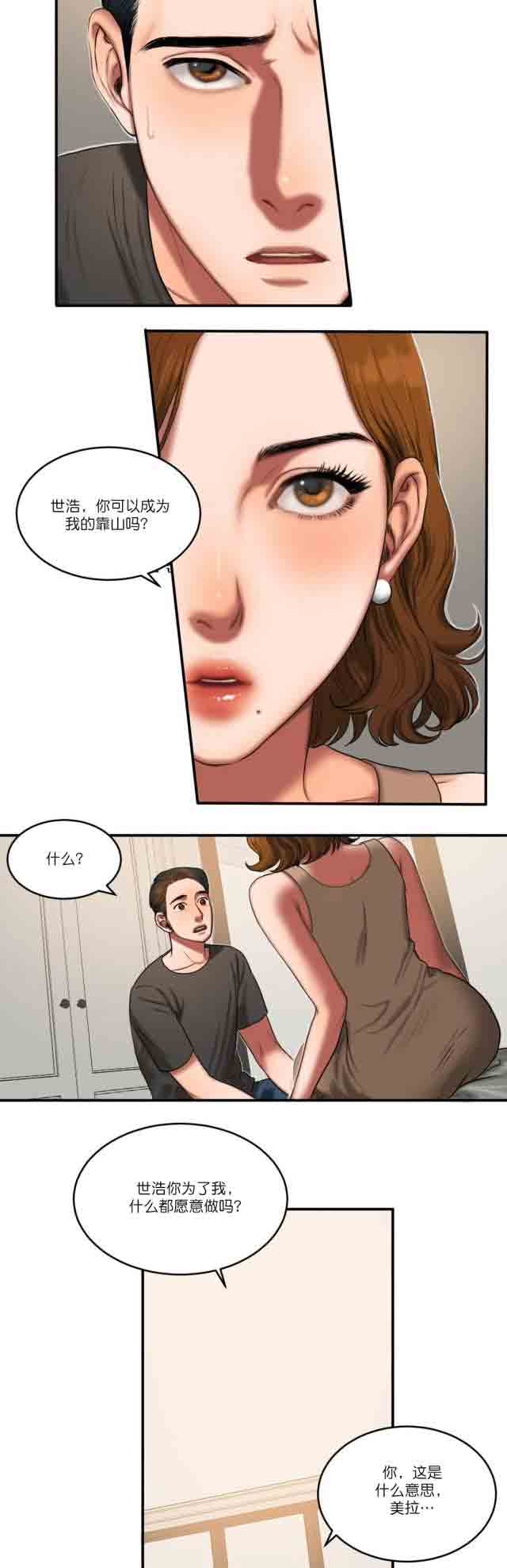 [韩国漫画] 两代人的味道 爱情,熟女人妻,巨乳大奶#[14P]-2