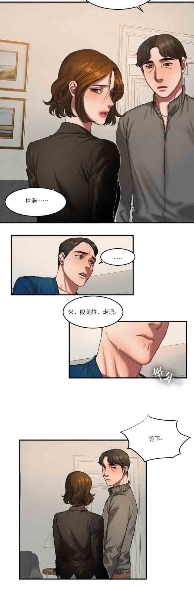 [韩国漫画] 两代人的味道 爱情,熟女人妻,巨乳大奶#[19P]-10