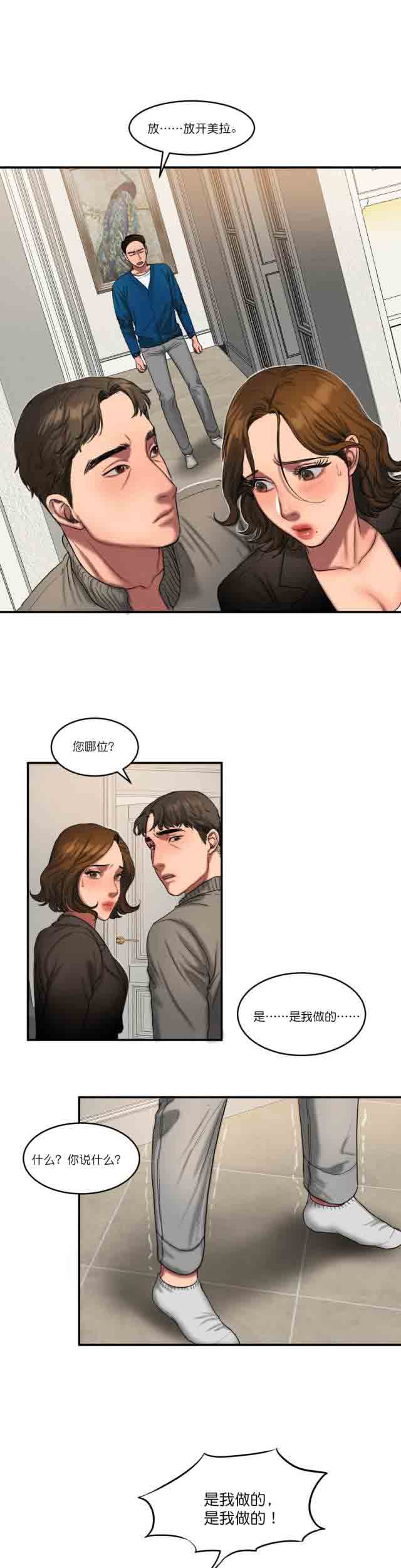 [韩国漫画] 两代人的味道 爱情,熟女人妻,巨乳大奶#[19P]-11
