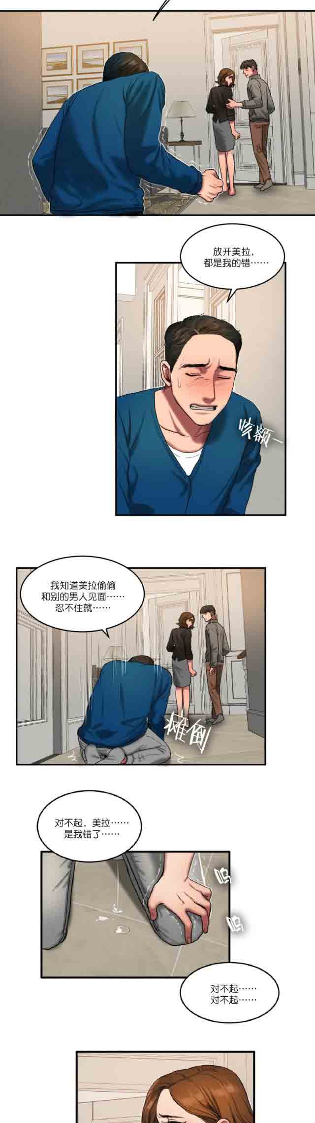 [韩国漫画] 两代人的味道 爱情,熟女人妻,巨乳大奶#[19P]-12