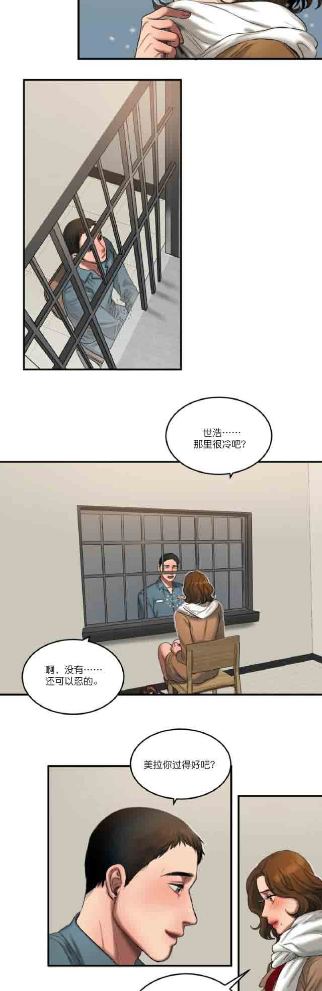 [韩国漫画] 两代人的味道 爱情,熟女人妻,巨乳大奶#[19P]-15
