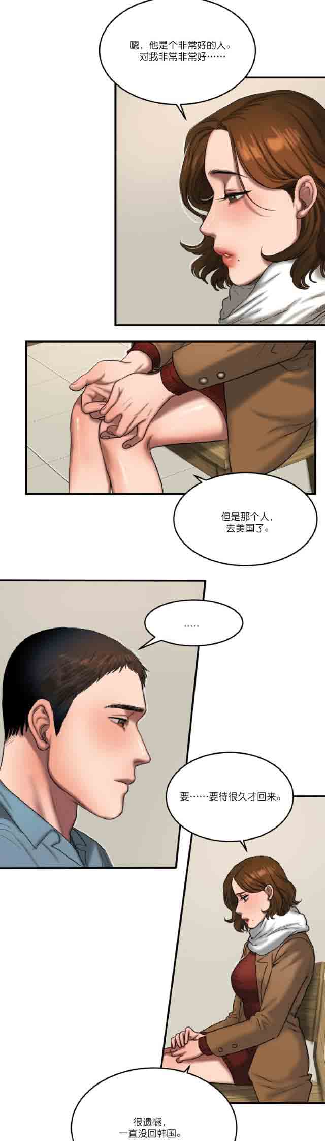 [韩国漫画] 两代人的味道 爱情,熟女人妻,巨乳大奶#[19P]-17