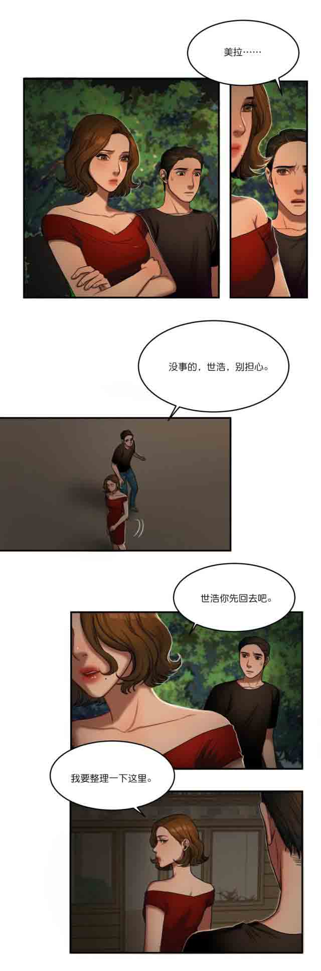 [韩国漫画] 两代人的味道 爱情,熟女人妻,巨乳大奶#[19P]-3