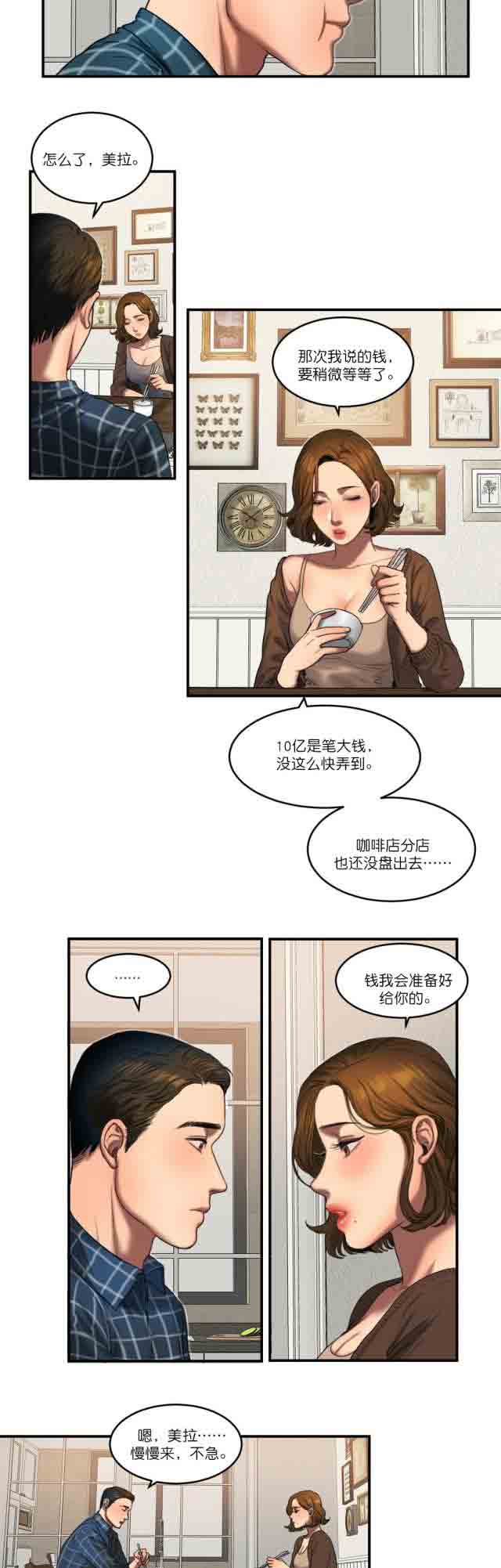 [韩国漫画] 两代人的味道 爱情,熟女人妻,巨乳大奶#[19P]-6