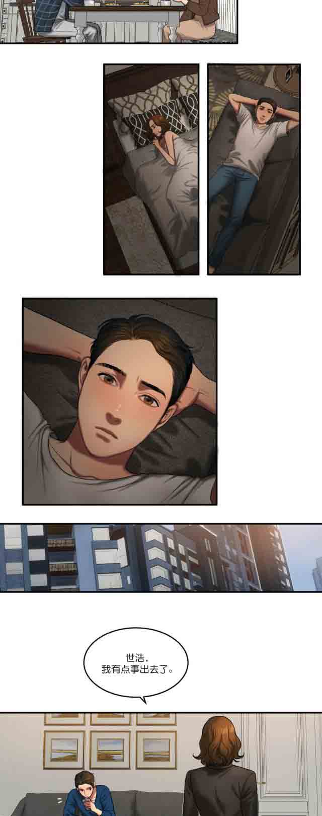 [韩国漫画] 两代人的味道 爱情,熟女人妻,巨乳大奶#[19P]-7