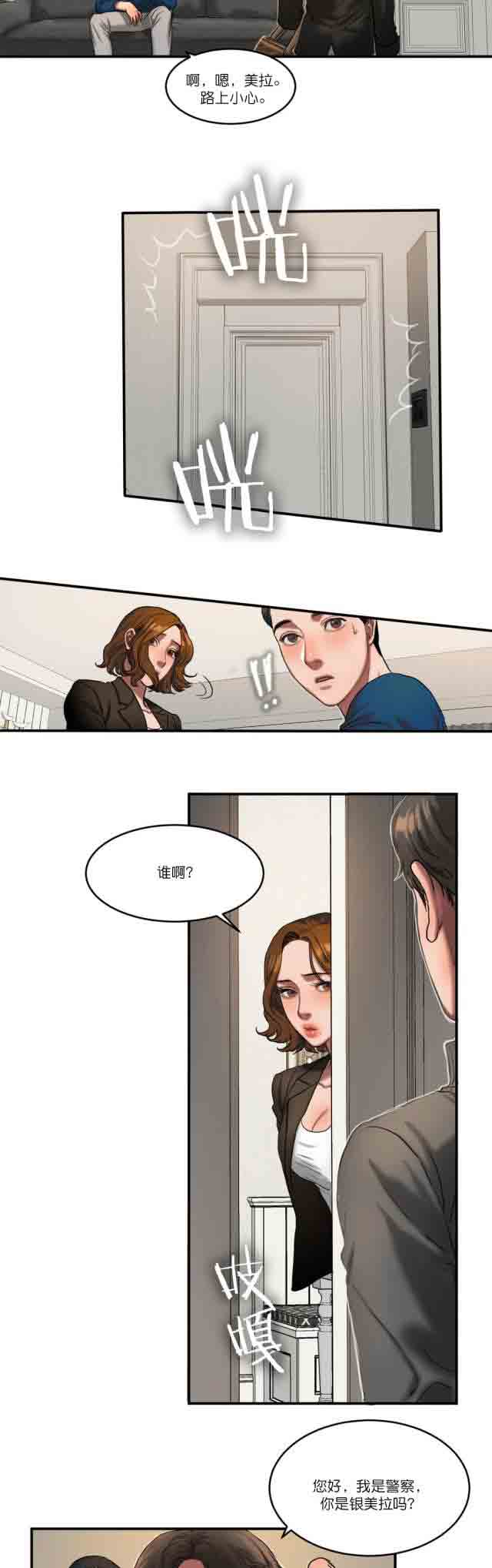 [韩国漫画] 两代人的味道 爱情,熟女人妻,巨乳大奶#[19P]-8