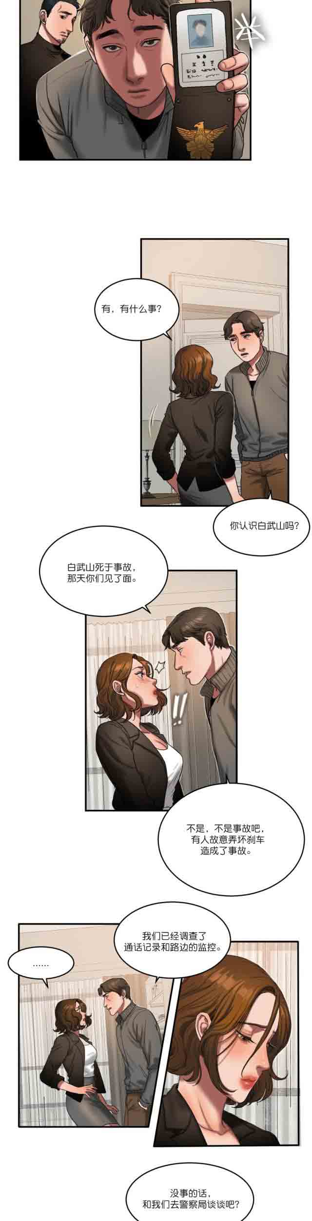 [韩国漫画] 两代人的味道 爱情,熟女人妻,巨乳大奶#[19P]-9
