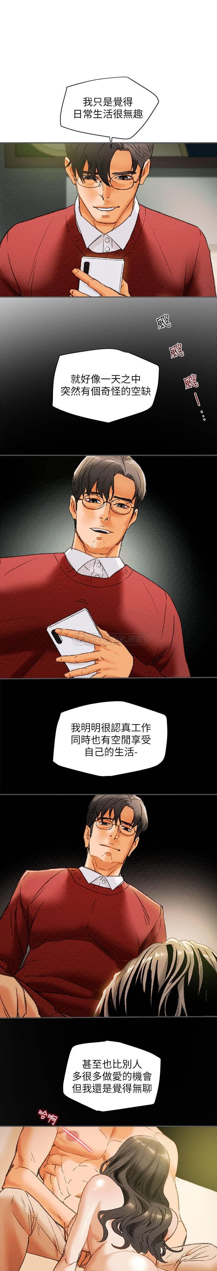[韩国漫画] 纯情女攻略计划 剧情,巨乳大奶,女学生,不伦#[39P]-17