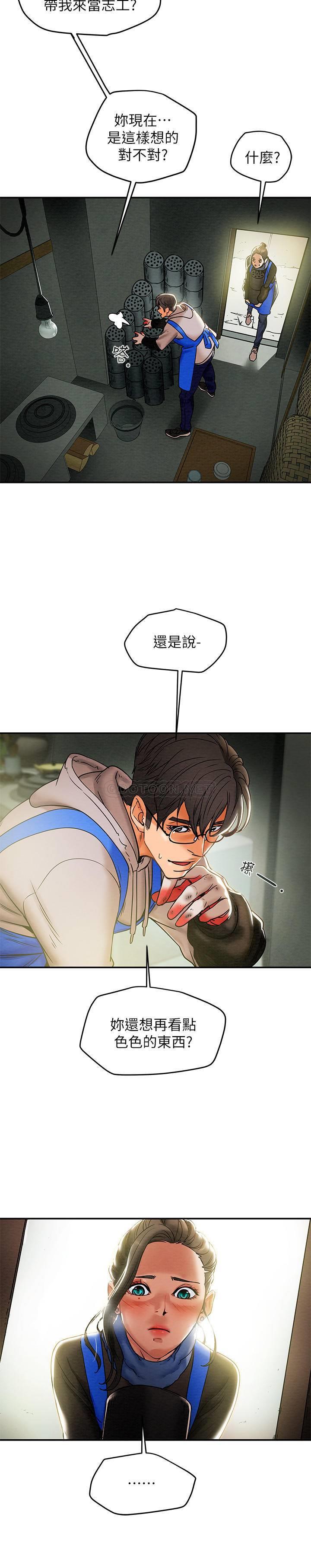 [韩国漫画] 纯情女攻略计划 剧情,巨乳大奶,女学生,不伦#[36P]-13
