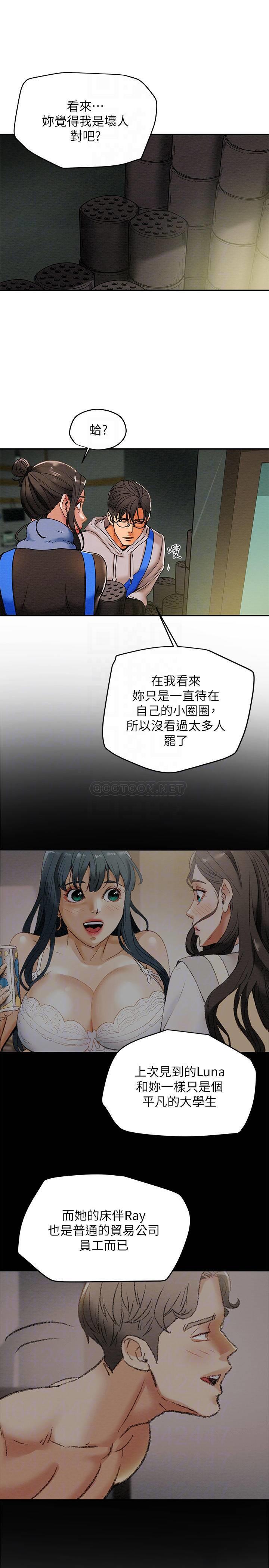 [韩国漫画] 纯情女攻略计划 剧情,巨乳大奶,女学生,不伦#[36P]-14