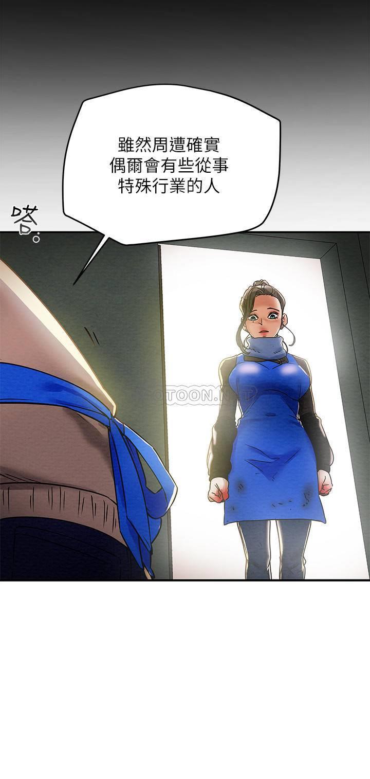 [韩国漫画] 纯情女攻略计划 剧情,巨乳大奶,女学生,不伦#[36P]-15