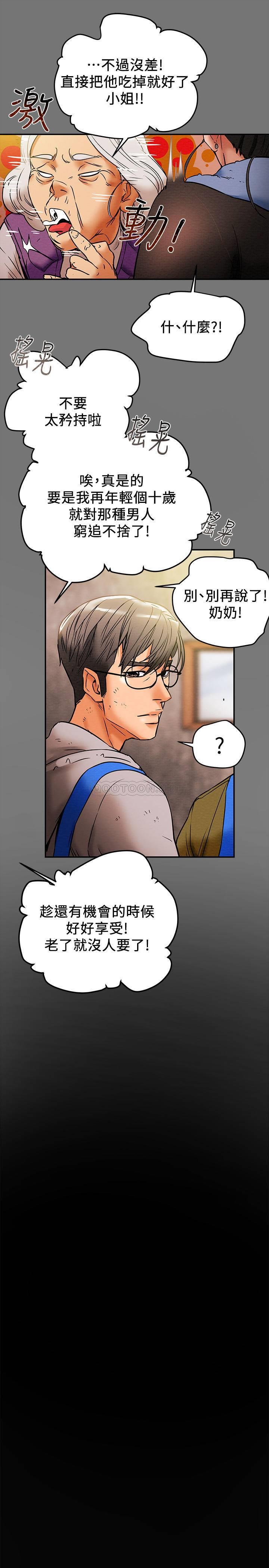 [韩国漫画] 纯情女攻略计划 剧情,巨乳大奶,女学生,不伦#[36P]-24