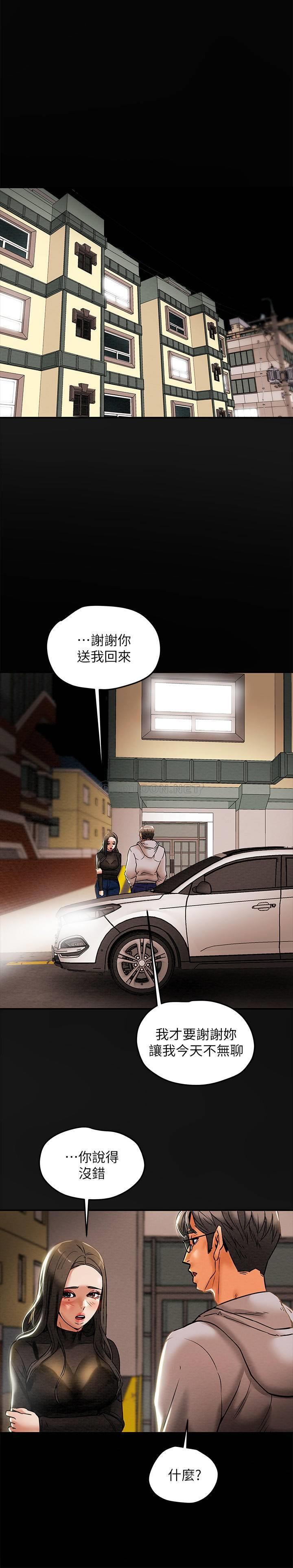 [韩国漫画] 纯情女攻略计划 剧情,巨乳大奶,女学生,不伦#[36P]-25