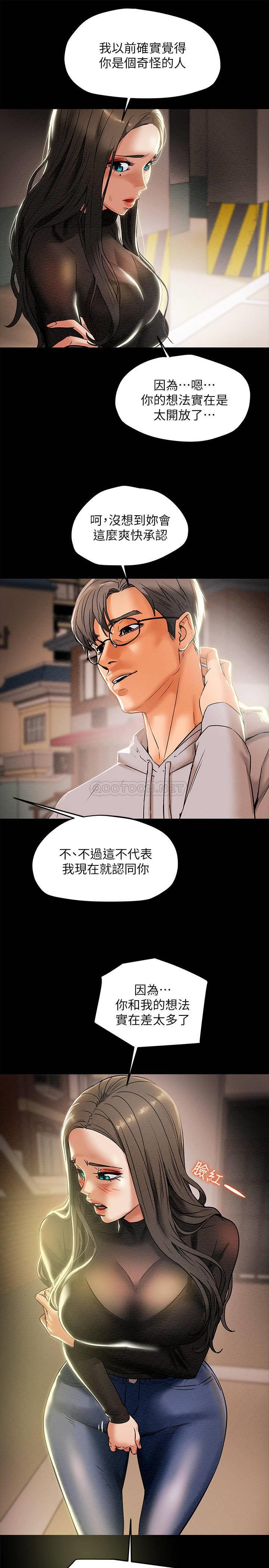 [韩国漫画] 纯情女攻略计划 剧情,巨乳大奶,女学生,不伦#[36P]-26
