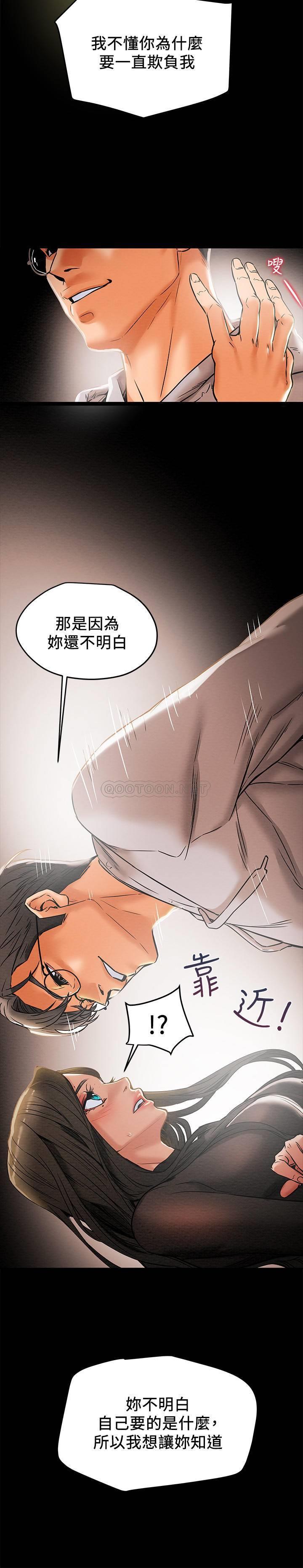 [韩国漫画] 纯情女攻略计划 剧情,巨乳大奶,女学生,不伦#[36P]-27
