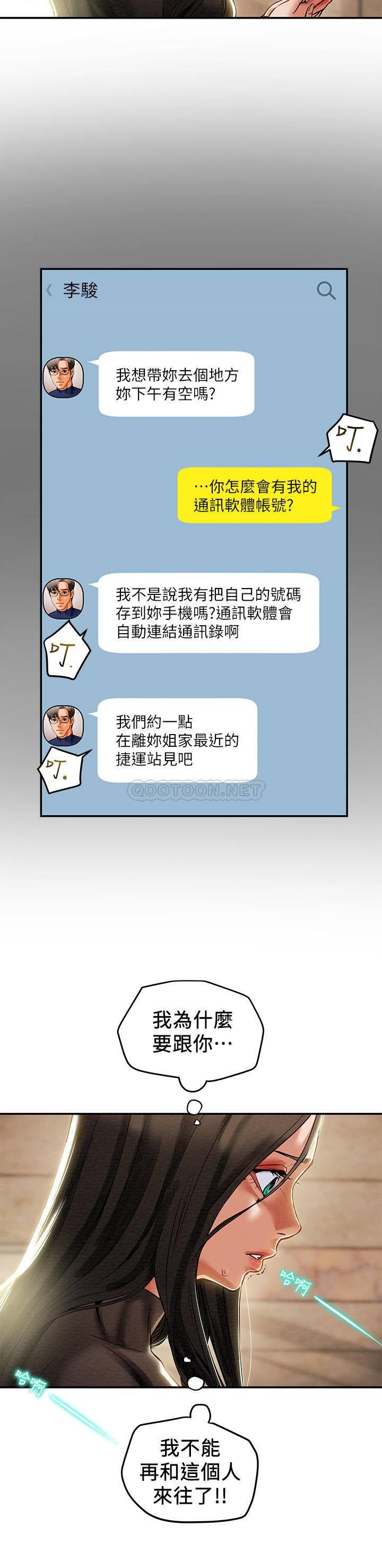 [韩国漫画] 纯情女攻略计划 剧情,巨乳大奶,女学生,不伦#[36P]-5
