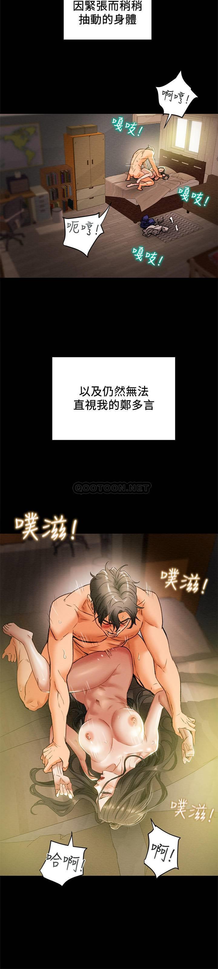 [韩国漫画] 纯情女攻略计划 剧情,巨乳大奶,女学生,不伦#[38P]-5