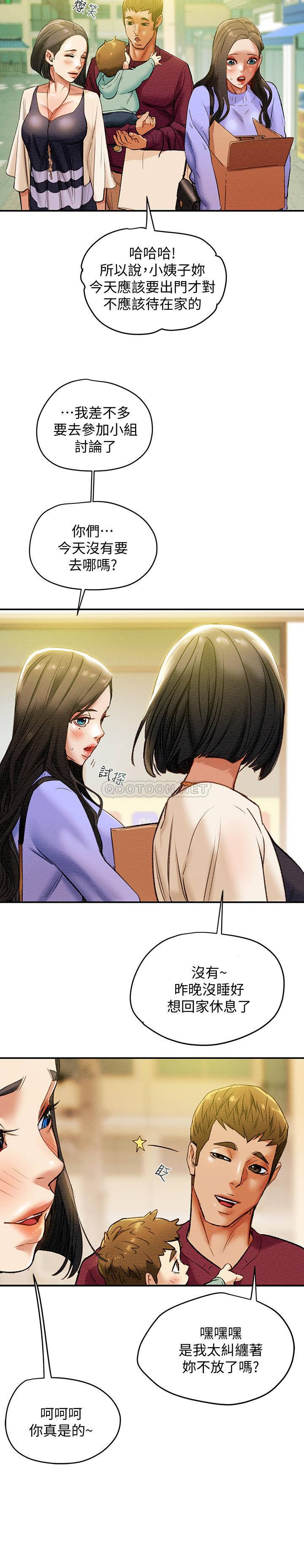 [韩国漫画] 纯情女攻略计划 剧情,巨乳大奶,女学生,不伦#[39P]-33