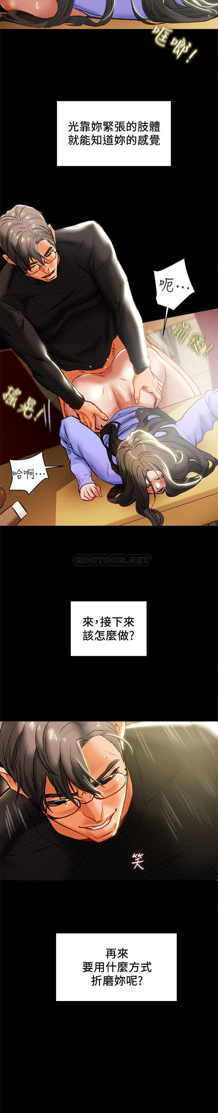 [韩国漫画] 纯情女攻略计划 剧情,巨乳大奶,女学生,不伦#[39P]-7