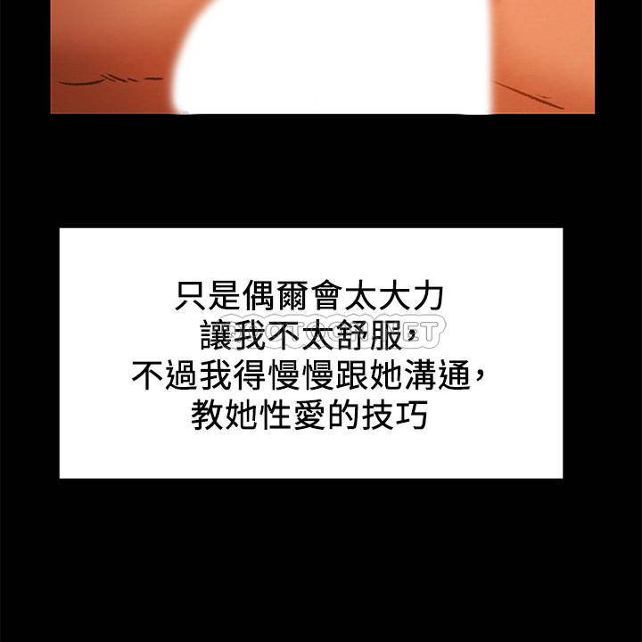 [韩国漫画] 纯情女攻略计划 剧情,巨乳大奶,女学生,不伦#[40P]-18